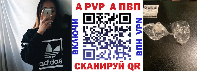 Alfa_PVP VHQ  Купить  Боровичи 