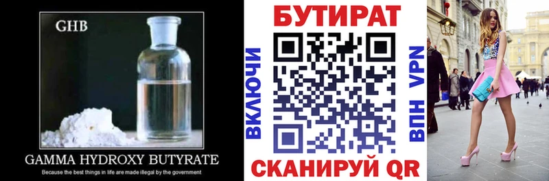 Купить где  Боровичи  БУТИРАТ оксана 