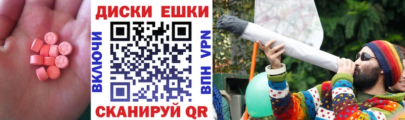 Купить закладки  Боровичи  ЭКСТАЗИ круглые 