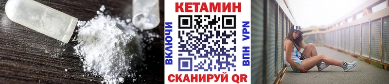 КЕТАМИН ketamine  Купить где  Боровичи 