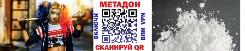 Купить где Боровичи МЕТАДОН methadone